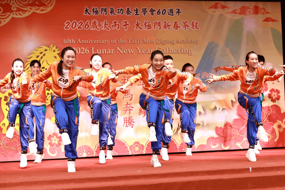 太極門新生代《Energy》帶來熱情洋溢的龍馬舞，祝福馬上幸福、幸福加馬。