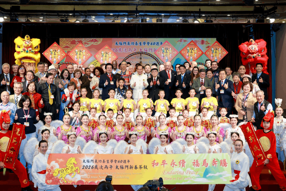 2026丙午馬年太極門新春茶敍，展現「和平永續 福馬奔騰」精神，獲得約50國熱烈響應，現場合照，祈祝新年快樂。