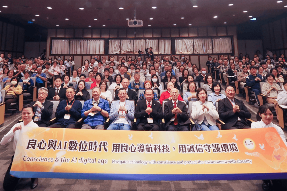 圖說：2026年聯合國國際良心日論壇在台大應力館國際會議廳舉行，聚焦「AI時代，科技該由誰來掌舵？」／照片來源：「良心與AI數位時代」論壇主辦單位