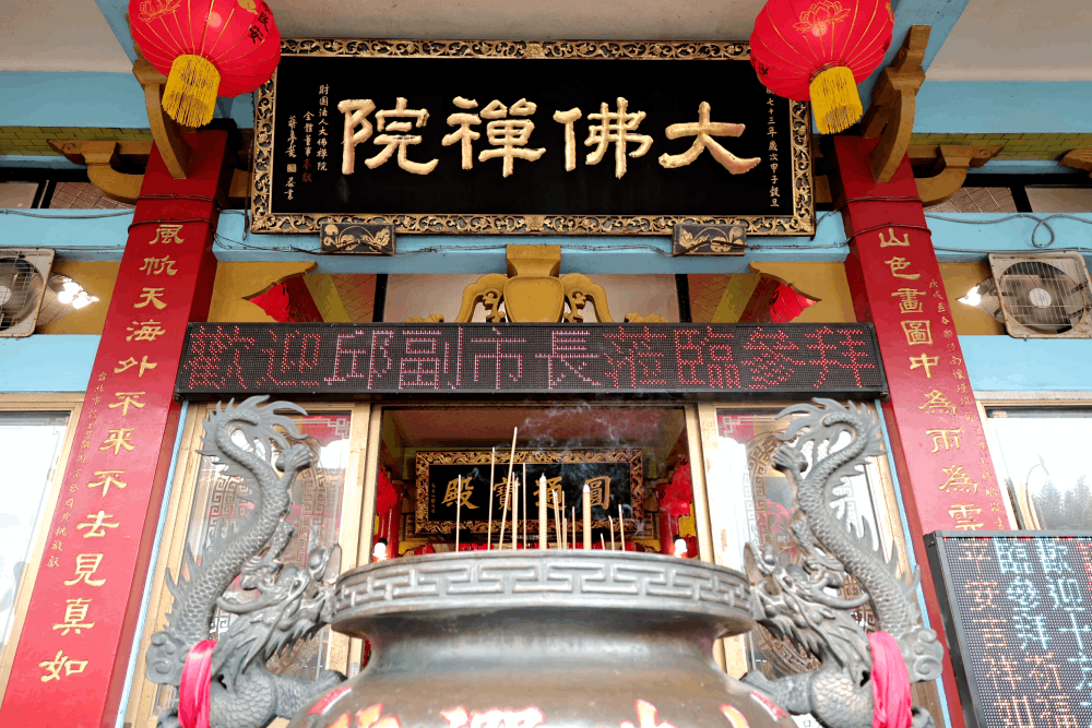 圖說：財團法人基隆市大佛禪院舉行「大慈大悲觀世音菩薩聖誕祈福法會暨午供典禮」，基隆副市長邱佩琳受邀出席。／照片來源：基隆市政府